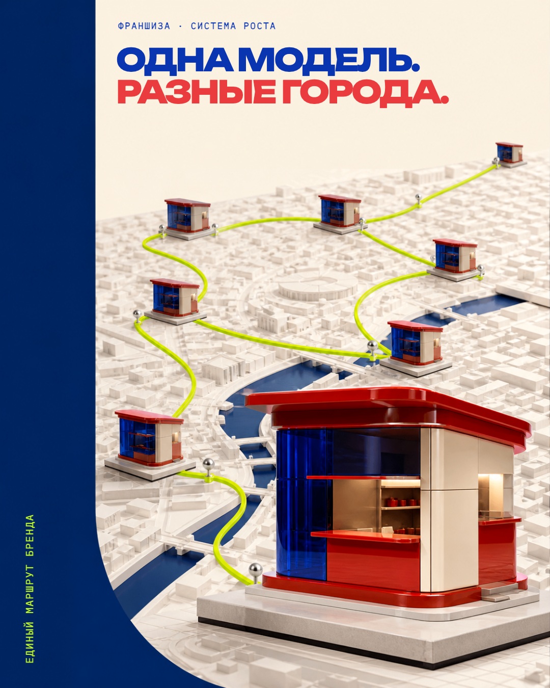 Кадр карусели для франшизы