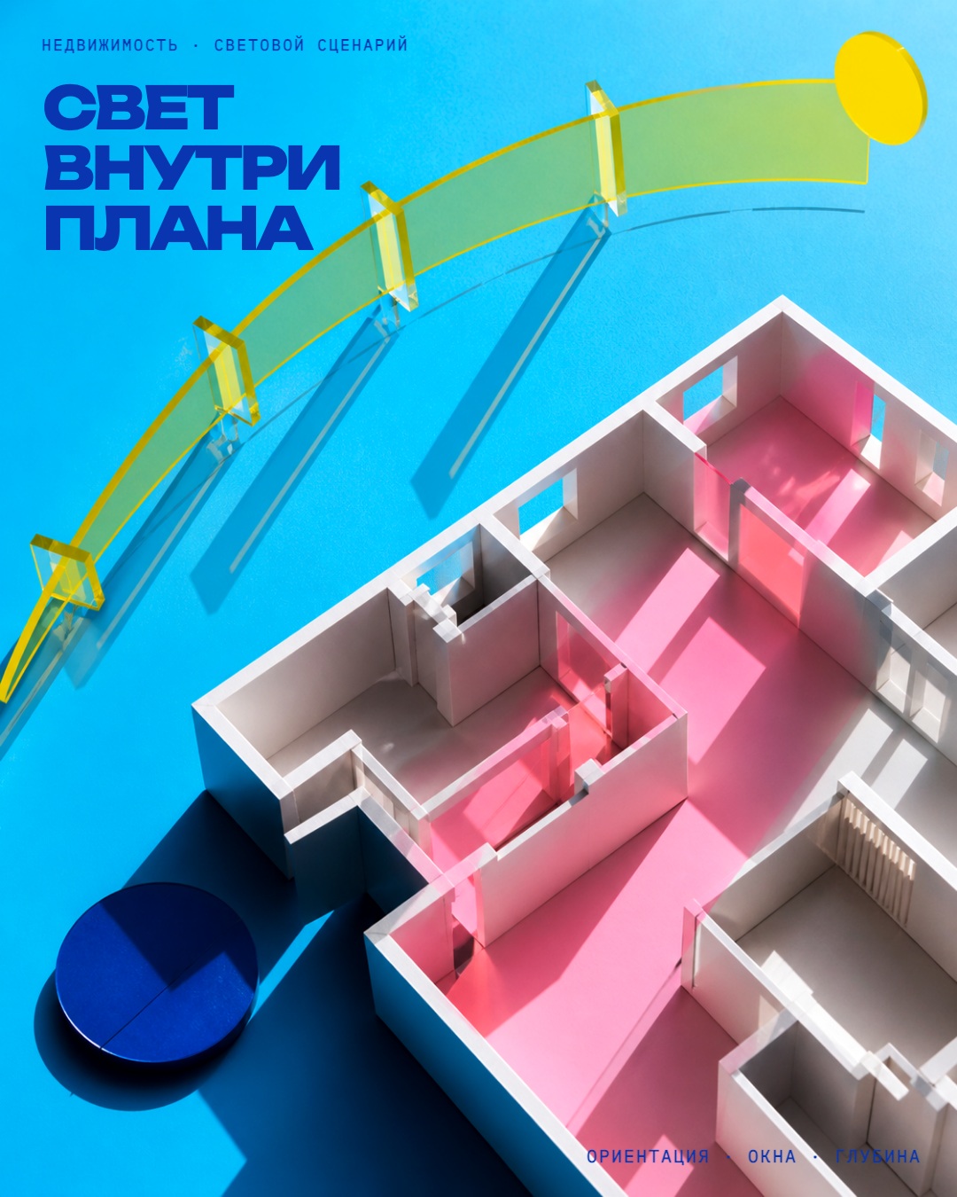Кадр карусели для недвижимости
